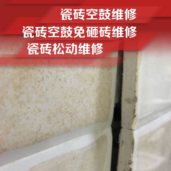 零陵瓷砖空鼓维修公司分享瓷砖胶薄贴法的具体操作步骤